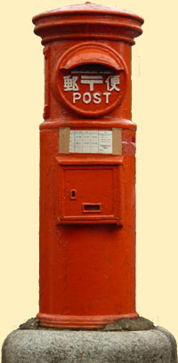 Postkasten