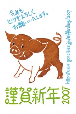豚