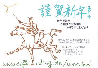 馬